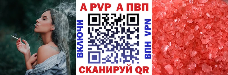 это какой сайт  Братск  Альфа ПВП Crystall 