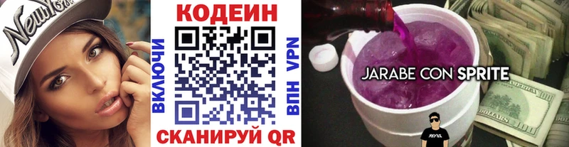 Кодеиновый сироп Lean напиток Lean (лин)  omg как войти  Братск 