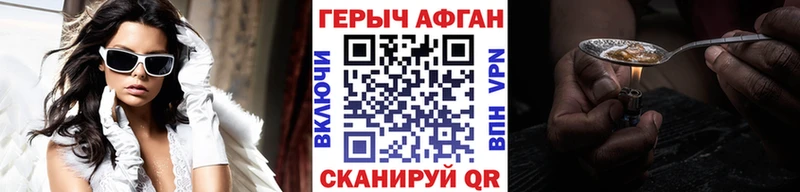 ГЕРОИН Heroin  купить закладку  Братск 
