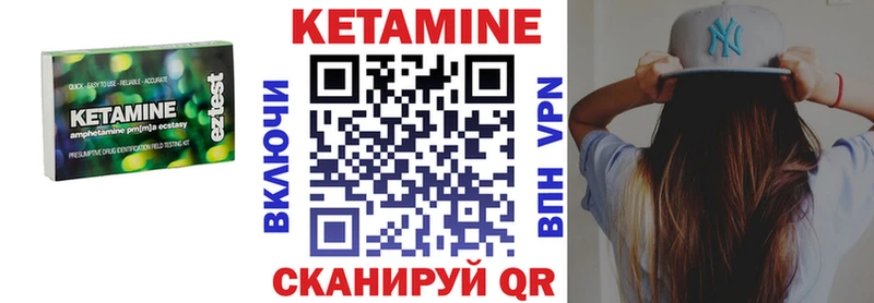 КЕТАМИН ketamine  Братск 
