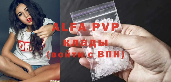 альфа пвп VHQ Богородск