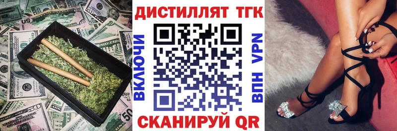 хочу наркоту  Братск  Дистиллят ТГК концентрат 